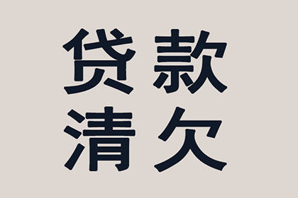 个人企业间债务争议处理